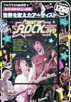 Amazon.co.jp: BEST OF ROCK DVD () : 本